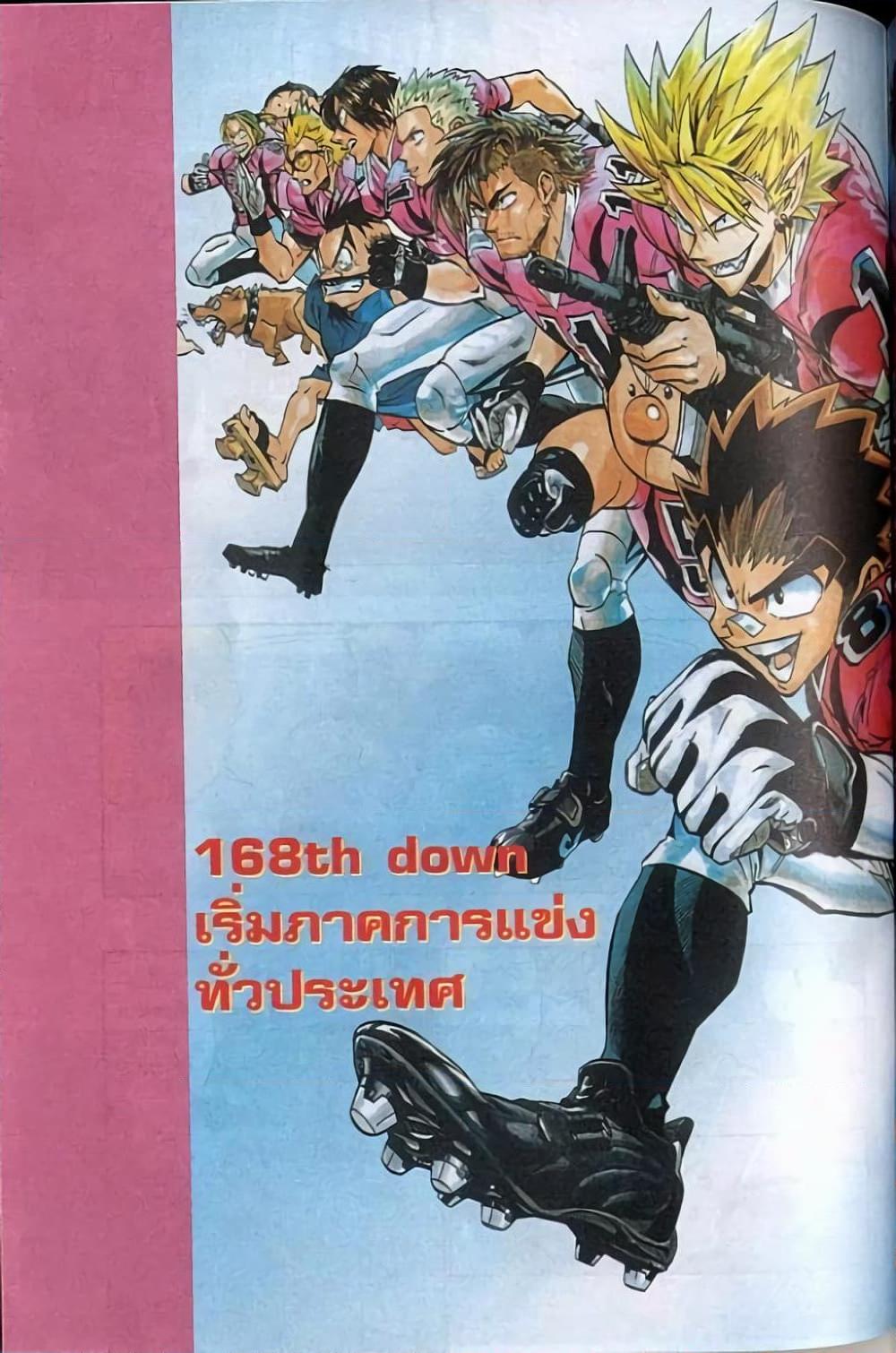 Manga-lc-com อ่านมังงะ อ่านการ์ตูน ออนไลน์ ฟรี Eyeshield 21 ตอนที่ 1 2 3 4 5 6 7 8 9 10 11 12 13 14 ฟรี ไม่มีโฆษณา Manga-lc - อ่าน มังงะ อ่าน การ์ตูน ออนไลน์ อ่านมังงะ ฟรี