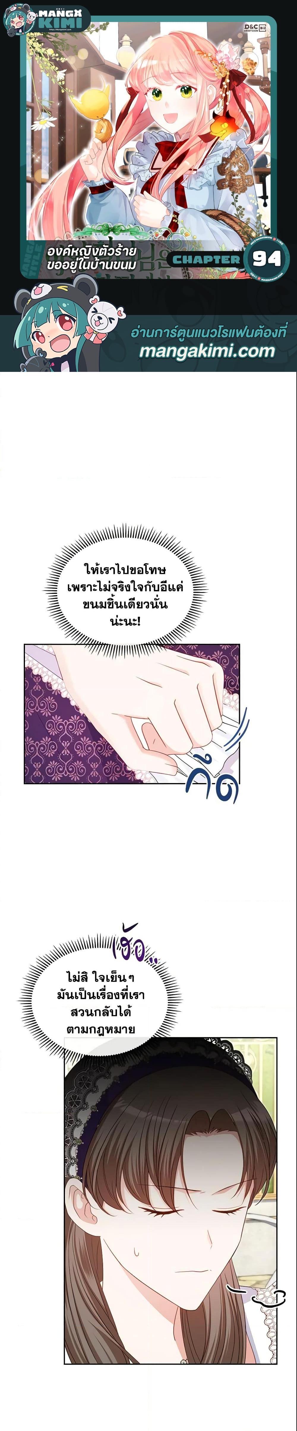 Manga-lc-com อ่านมังงะ อ่านการ์ตูน ออนไลน์ ฟรี The Villainous Princess Wants to Live in a Cookie House ตอนที่ 1 2 3 4 5 6 7 8 9 10 11 12 13 14 ฟรี ไม่มีโฆษณา Manga-lc - อ่าน มังงะ อ่าน การ์ตูน ออนไลน์ อ่านมังงะ ฟรี