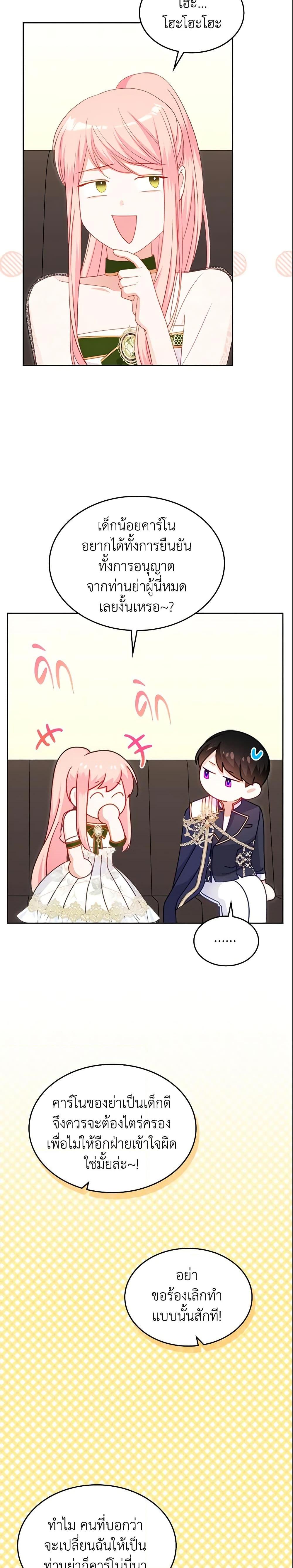 Manga-lc-com อ่านมังงะ อ่านการ์ตูน ออนไลน์ ฟรี The Villainous Princess Wants to Live in a Cookie House ตอนที่ 1 2 3 4 5 6 7 8 9 10 11 12 13 14 ฟรี ไม่มีโฆษณา Manga-lc - อ่าน มังงะ อ่าน การ์ตูน ออนไลน์ อ่านมังงะ ฟรี