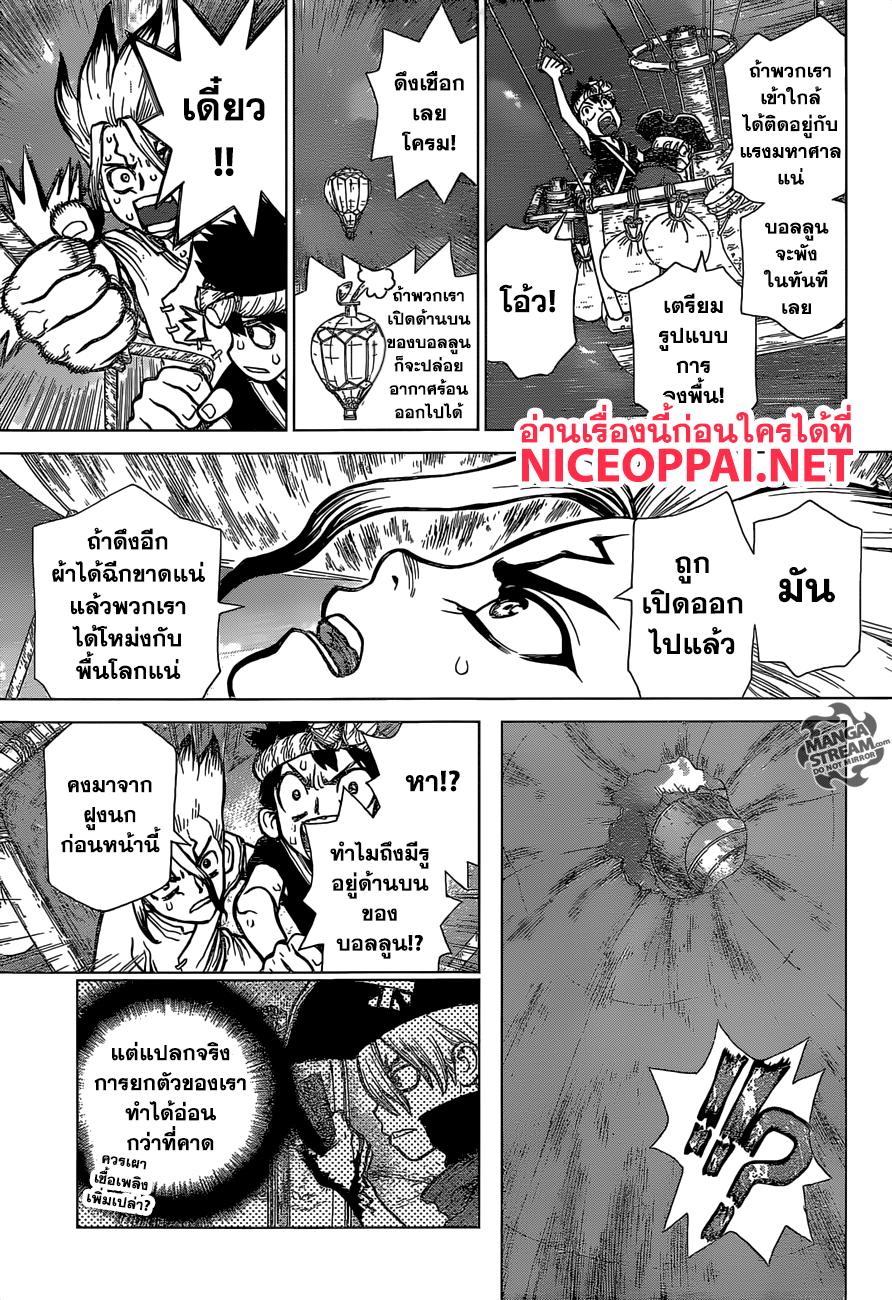 Manga-lc-com อ่านมังงะ อ่านการ์ตูน ออนไลน์ ฟรี Dr.Stone ตอนที่ 1 2 3 4 5 6 7 8 9 10 11 12 13 14 ฟรี ไม่มีโฆษณา Manga-lc - อ่าน มังงะ อ่าน การ์ตูน ออนไลน์ อ่านมังงะ ฟรี