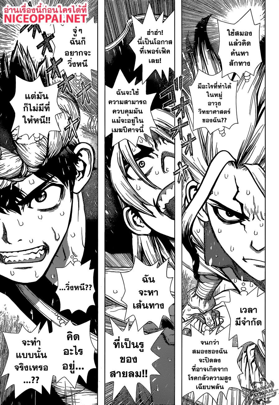 Manga-lc-com อ่านมังงะ อ่านการ์ตูน ออนไลน์ ฟรี Dr.Stone ตอนที่ 1 2 3 4 5 6 7 8 9 10 11 12 13 14 ฟรี ไม่มีโฆษณา Manga-lc - อ่าน มังงะ อ่าน การ์ตูน ออนไลน์ อ่านมังงะ ฟรี