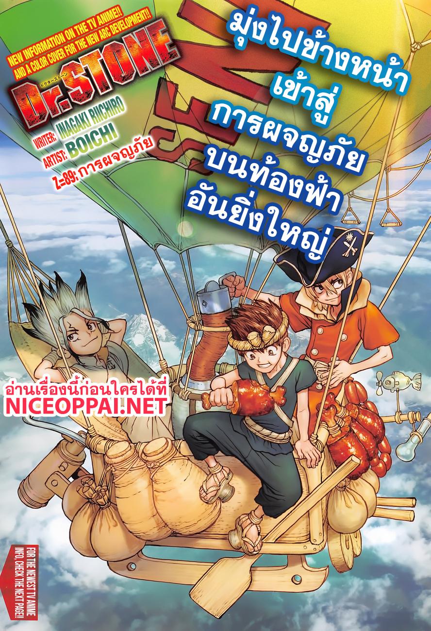 Manga-lc-com อ่านมังงะ อ่านการ์ตูน ออนไลน์ ฟรี Dr.Stone ตอนที่ 1 2 3 4 5 6 7 8 9 10 11 12 13 14 ฟรี ไม่มีโฆษณา Manga-lc - อ่าน มังงะ อ่าน การ์ตูน ออนไลน์ อ่านมังงะ ฟรี