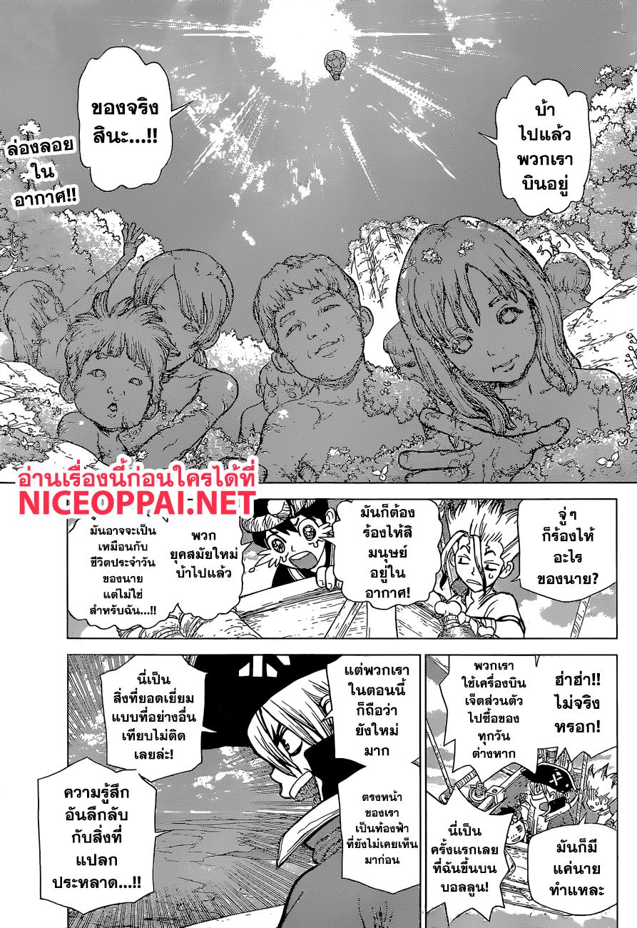 Manga-lc-com อ่านมังงะ อ่านการ์ตูน ออนไลน์ ฟรี Dr.Stone ตอนที่ 1 2 3 4 5 6 7 8 9 10 11 12 13 14 ฟรี ไม่มีโฆษณา Manga-lc - อ่าน มังงะ อ่าน การ์ตูน ออนไลน์ อ่านมังงะ ฟรี