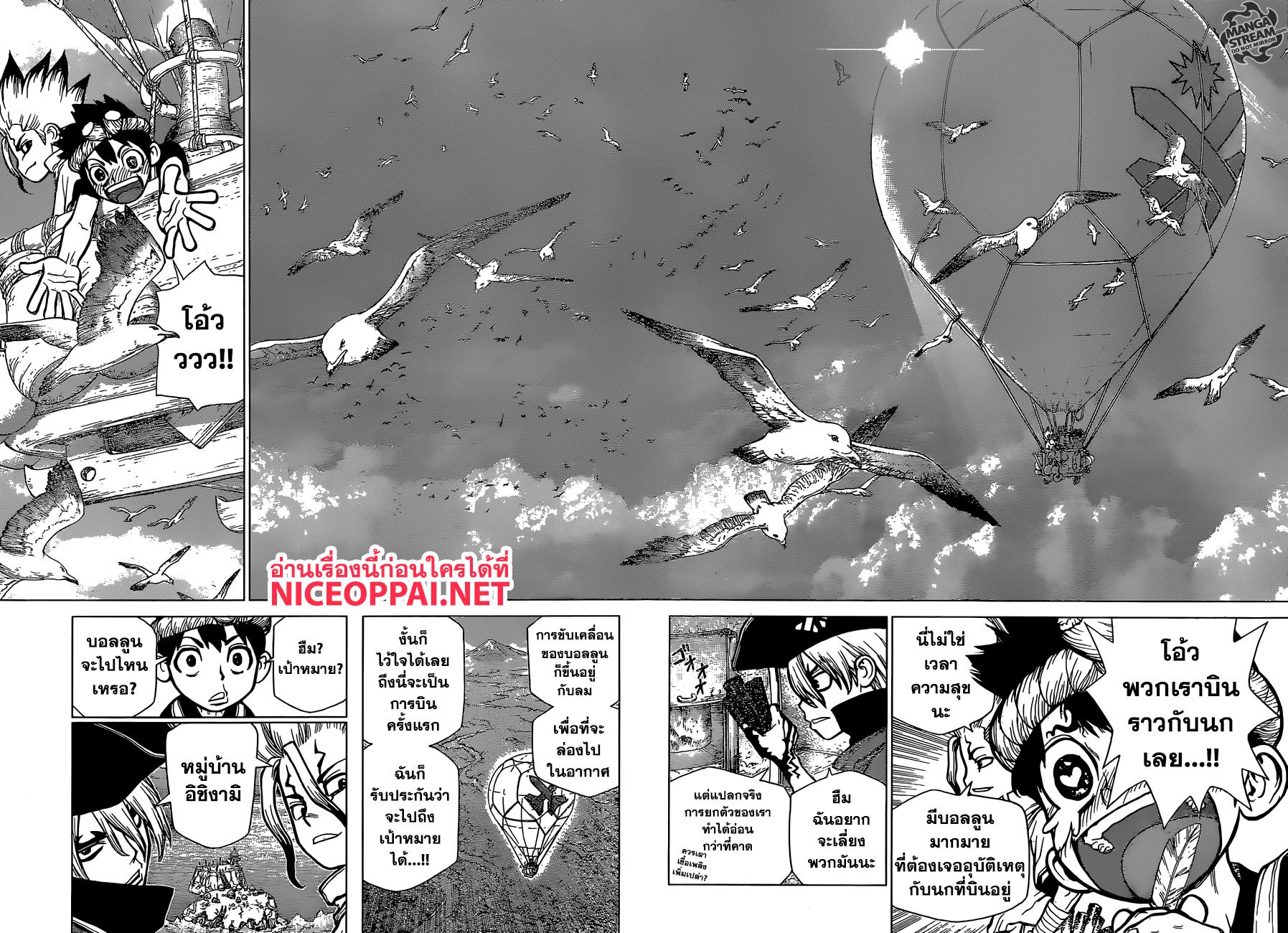 Manga-lc-com อ่านมังงะ อ่านการ์ตูน ออนไลน์ ฟรี Dr.Stone ตอนที่ 1 2 3 4 5 6 7 8 9 10 11 12 13 14 ฟรี ไม่มีโฆษณา Manga-lc - อ่าน มังงะ อ่าน การ์ตูน ออนไลน์ อ่านมังงะ ฟรี