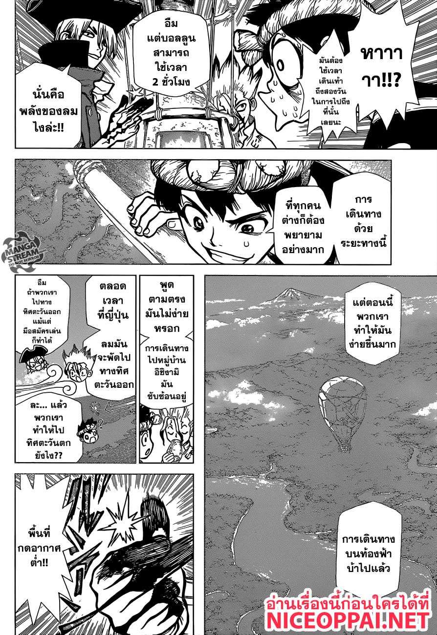 Manga-lc-com อ่านมังงะ อ่านการ์ตูน ออนไลน์ ฟรี Dr.Stone ตอนที่ 1 2 3 4 5 6 7 8 9 10 11 12 13 14 ฟรี ไม่มีโฆษณา Manga-lc - อ่าน มังงะ อ่าน การ์ตูน ออนไลน์ อ่านมังงะ ฟรี