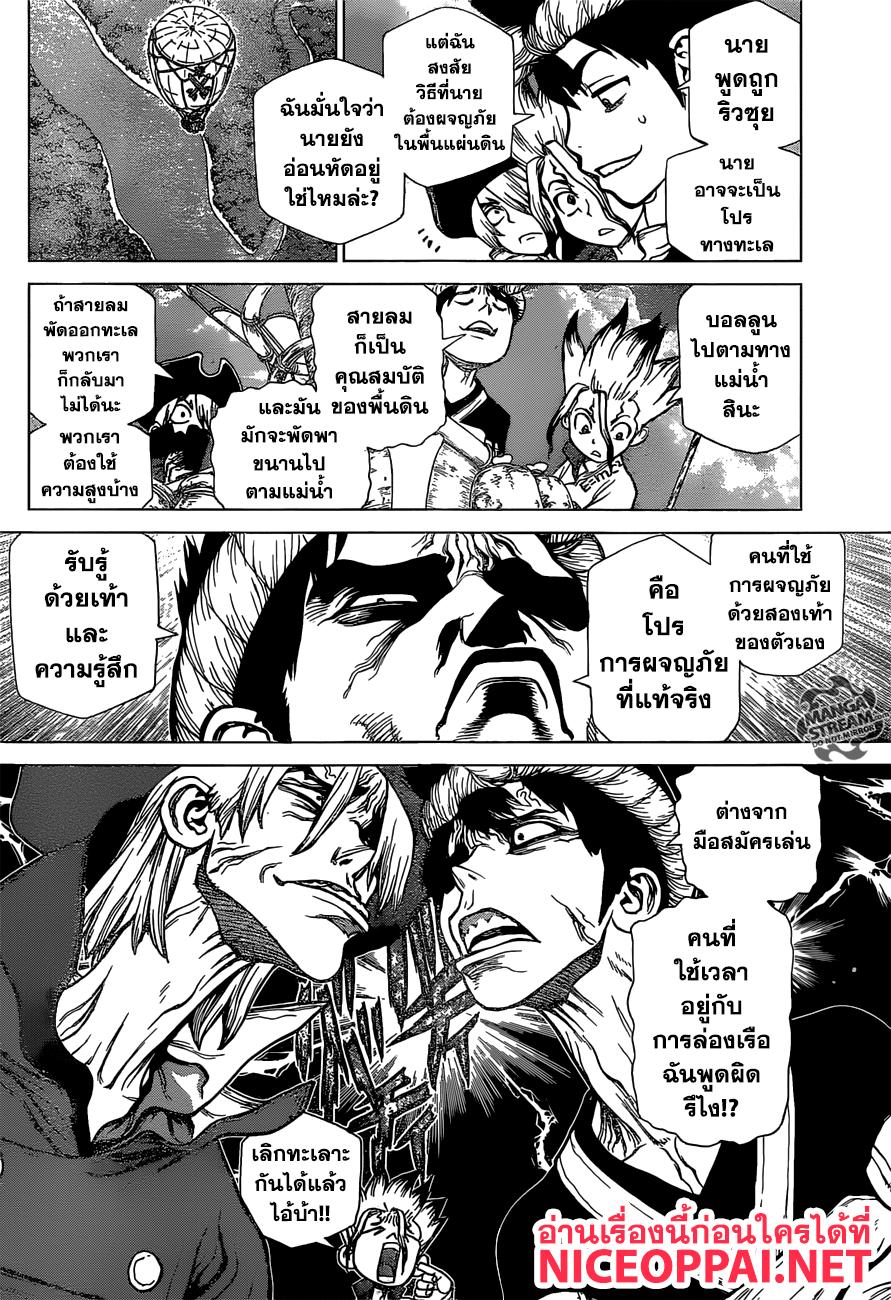 Manga-lc-com อ่านมังงะ อ่านการ์ตูน ออนไลน์ ฟรี Dr.Stone ตอนที่ 1 2 3 4 5 6 7 8 9 10 11 12 13 14 ฟรี ไม่มีโฆษณา Manga-lc - อ่าน มังงะ อ่าน การ์ตูน ออนไลน์ อ่านมังงะ ฟรี