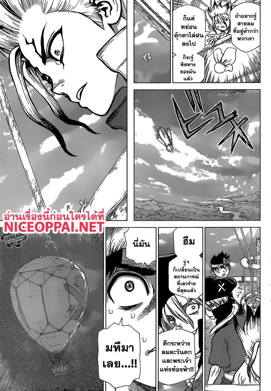 Manga-lc-com อ่านมังงะ อ่านการ์ตูน ออนไลน์ ฟรี Dr.Stone ตอนที่ 1 2 3 4 5 6 7 8 9 10 11 12 13 14 ฟรี ไม่มีโฆษณา Manga-lc - อ่าน มังงะ อ่าน การ์ตูน ออนไลน์ อ่านมังงะ ฟรี