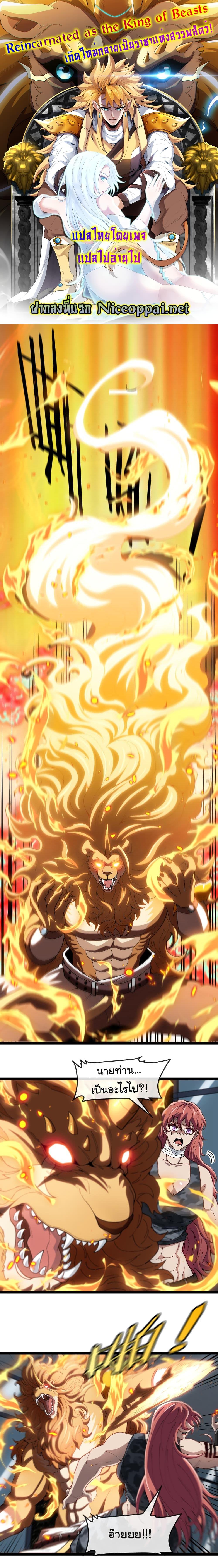 Manga-lc-com อ่านมังงะ อ่านการ์ตูน ออนไลน์ ฟรี Reincarnated as the King of Beasts ตอนที่ 1 2 3 4 5 6 7 8 9 10 11 12 13 14 ฟรี ไม่มีโฆษณา Manga-lc - อ่าน มังงะ อ่าน การ์ตูน ออนไลน์ อ่านมังงะ ฟรี