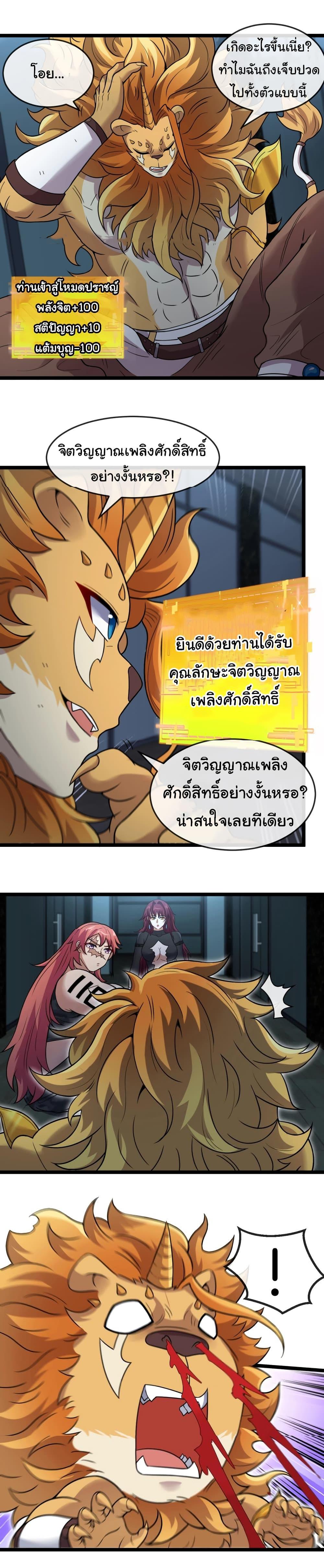 Manga-lc-com อ่านมังงะ อ่านการ์ตูน ออนไลน์ ฟรี Reincarnated as the King of Beasts ตอนที่ 1 2 3 4 5 6 7 8 9 10 11 12 13 14 ฟรี ไม่มีโฆษณา Manga-lc - อ่าน มังงะ อ่าน การ์ตูน ออนไลน์ อ่านมังงะ ฟรี
