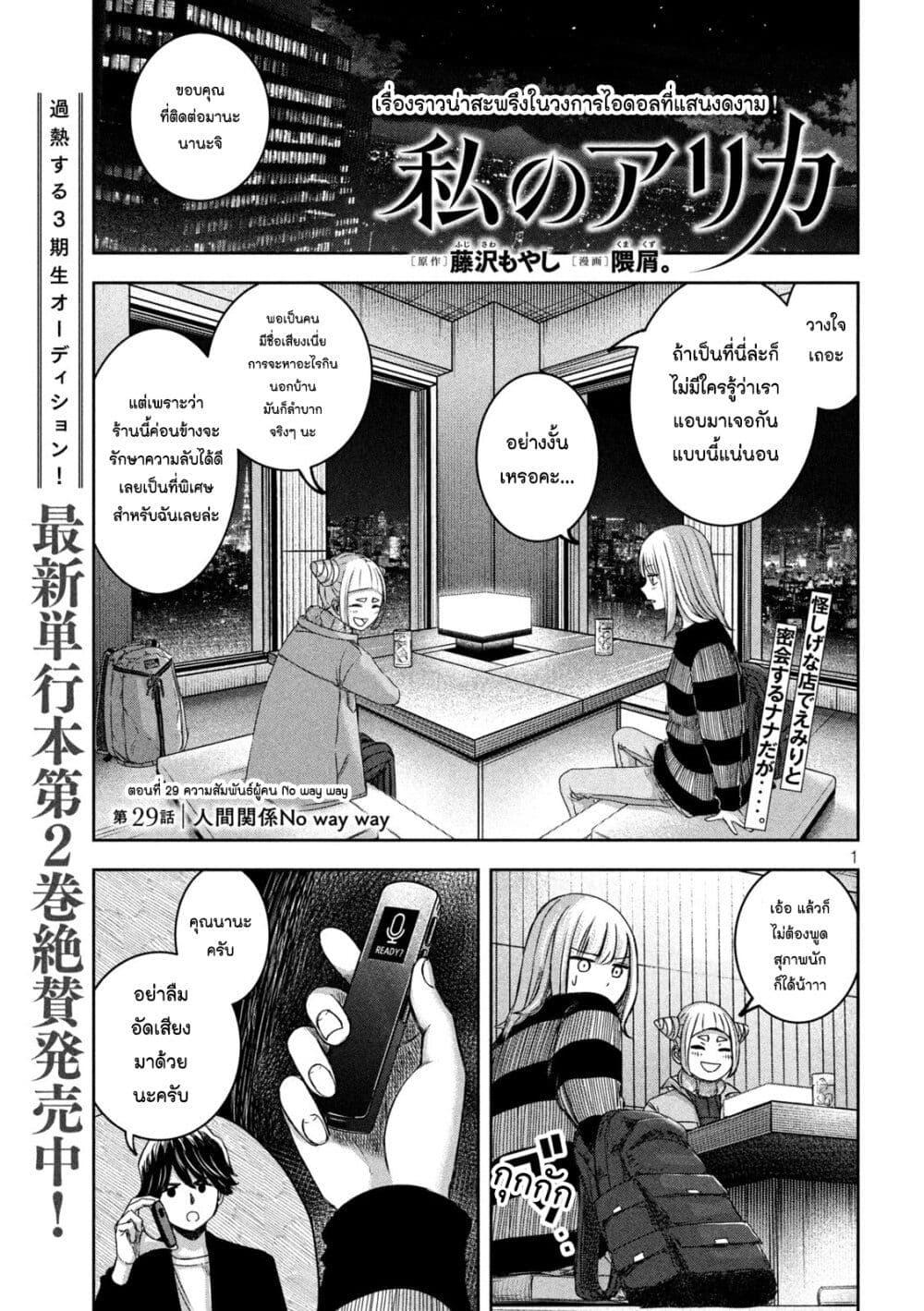 Manga-lc-com อ่านมังงะ อ่านการ์ตูน ออนไลน์ ฟรี Watashi no Arika ตอนที่ 1 2 3 4 5 6 7 8 9 10 11 12 13 14 ฟรี ไม่มีโฆษณา Manga-lc - อ่าน มังงะ อ่าน การ์ตูน ออนไลน์ อ่านมังงะ ฟรี