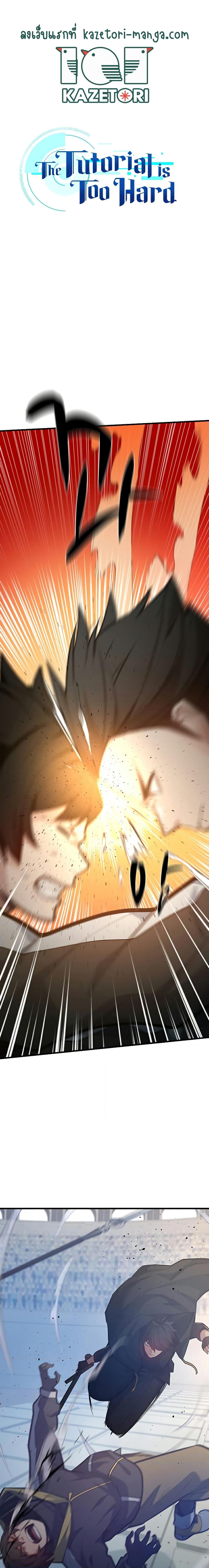 Manga-lc-com อ่านมังงะ อ่านการ์ตูน ออนไลน์ ฟรี The Tutorial is Too Hard ตอนที่ 1 2 3 4 5 6 7 8 9 10 11 12 13 14 ฟรี ไม่มีโฆษณา Manga-lc - อ่าน มังงะ อ่าน การ์ตูน ออนไลน์ อ่านมังงะ ฟรี