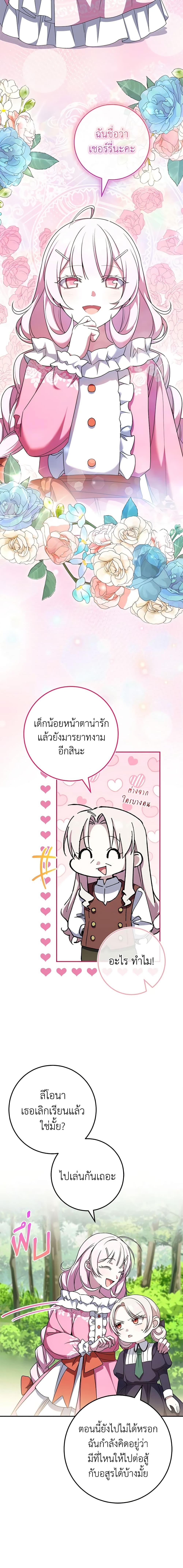 Manga-lc-com อ่านมังงะ อ่านการ์ตูน ออนไลน์ ฟรี The Wicked Little Princess ตอนที่ 1 2 3 4 5 6 7 8 9 10 11 12 13 14 ฟรี ไม่มีโฆษณา Manga-lc - อ่าน มังงะ อ่าน การ์ตูน ออนไลน์ อ่านมังงะ ฟรี