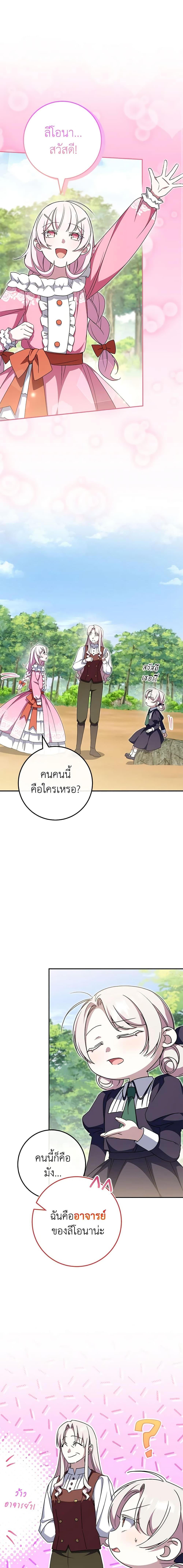 Manga-lc-com อ่านมังงะ อ่านการ์ตูน ออนไลน์ ฟรี The Wicked Little Princess ตอนที่ 1 2 3 4 5 6 7 8 9 10 11 12 13 14 ฟรี ไม่มีโฆษณา Manga-lc - อ่าน มังงะ อ่าน การ์ตูน ออนไลน์ อ่านมังงะ ฟรี