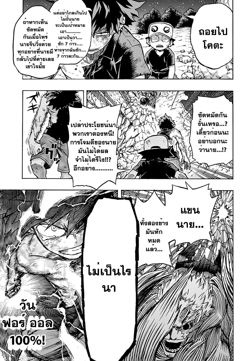Manga-lc-com อ่านมังงะ อ่านการ์ตูน ออนไลน์ ฟรี Boku no Hero Academia ตอนที่ 1 2 3 4 5 6 7 8 9 10 11 12 13 14 ฟรี ไม่มีโฆษณา Manga-lc - อ่าน มังงะ อ่าน การ์ตูน ออนไลน์ อ่านมังงะ ฟรี