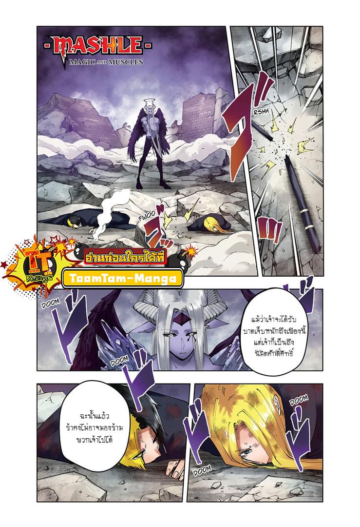 Manga-lc-com อ่านมังงะ อ่านการ์ตูน ออนไลน์ ฟรี Mashle Magic and Muscles ศึกโลกเวทมนตร์ คนพลังกล้าม ตอนที่ 1 2 3 4 5 6 7 8 9 10 11 12 13 14 ฟรี ไม่มีโฆษณา Manga-lc - อ่าน มังงะ อ่าน การ์ตูน ออนไลน์ อ่านมังงะ ฟรี
