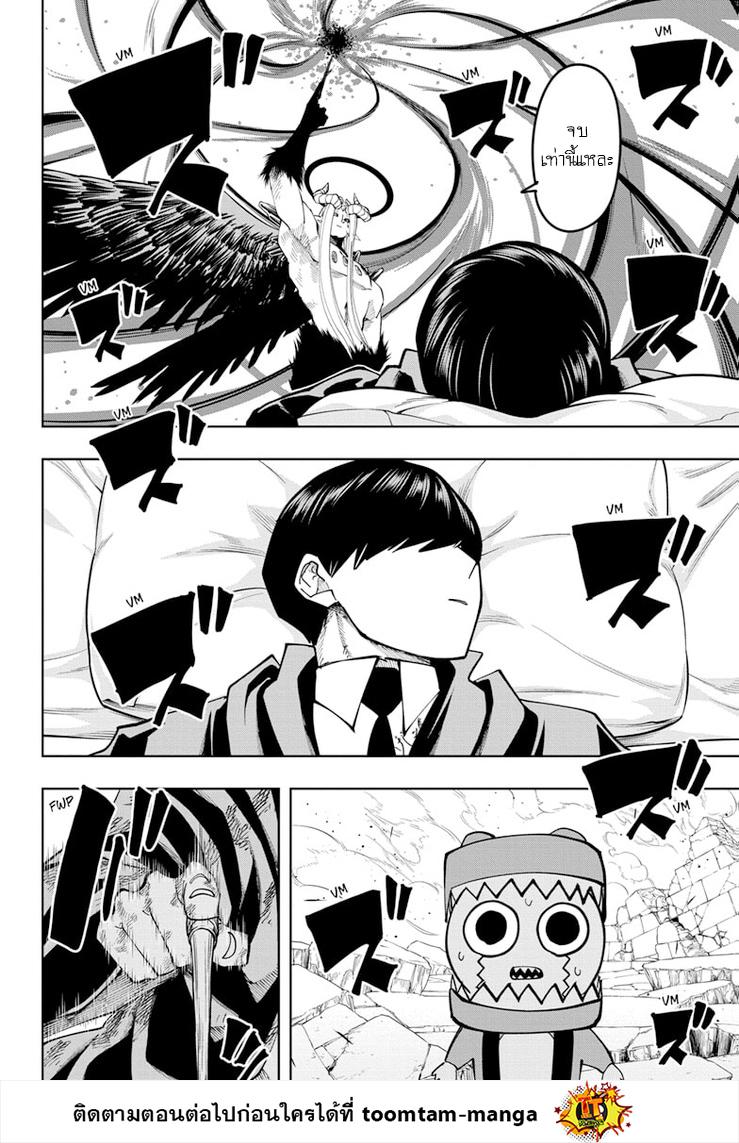 Manga-lc-com อ่านมังงะ อ่านการ์ตูน ออนไลน์ ฟรี Mashle Magic and Muscles ศึกโลกเวทมนตร์ คนพลังกล้าม ตอนที่ 1 2 3 4 5 6 7 8 9 10 11 12 13 14 ฟรี ไม่มีโฆษณา Manga-lc - อ่าน มังงะ อ่าน การ์ตูน ออนไลน์ อ่านมังงะ ฟรี