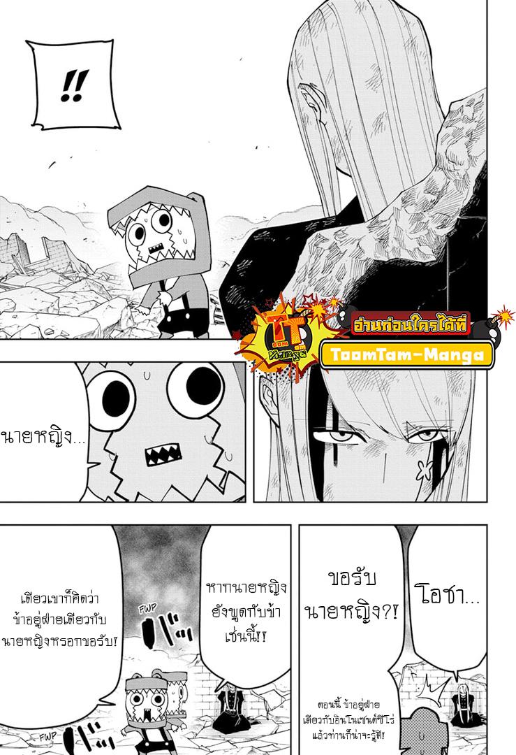Manga-lc-com อ่านมังงะ อ่านการ์ตูน ออนไลน์ ฟรี Mashle Magic and Muscles ศึกโลกเวทมนตร์ คนพลังกล้าม ตอนที่ 1 2 3 4 5 6 7 8 9 10 11 12 13 14 ฟรี ไม่มีโฆษณา Manga-lc - อ่าน มังงะ อ่าน การ์ตูน ออนไลน์ อ่านมังงะ ฟรี