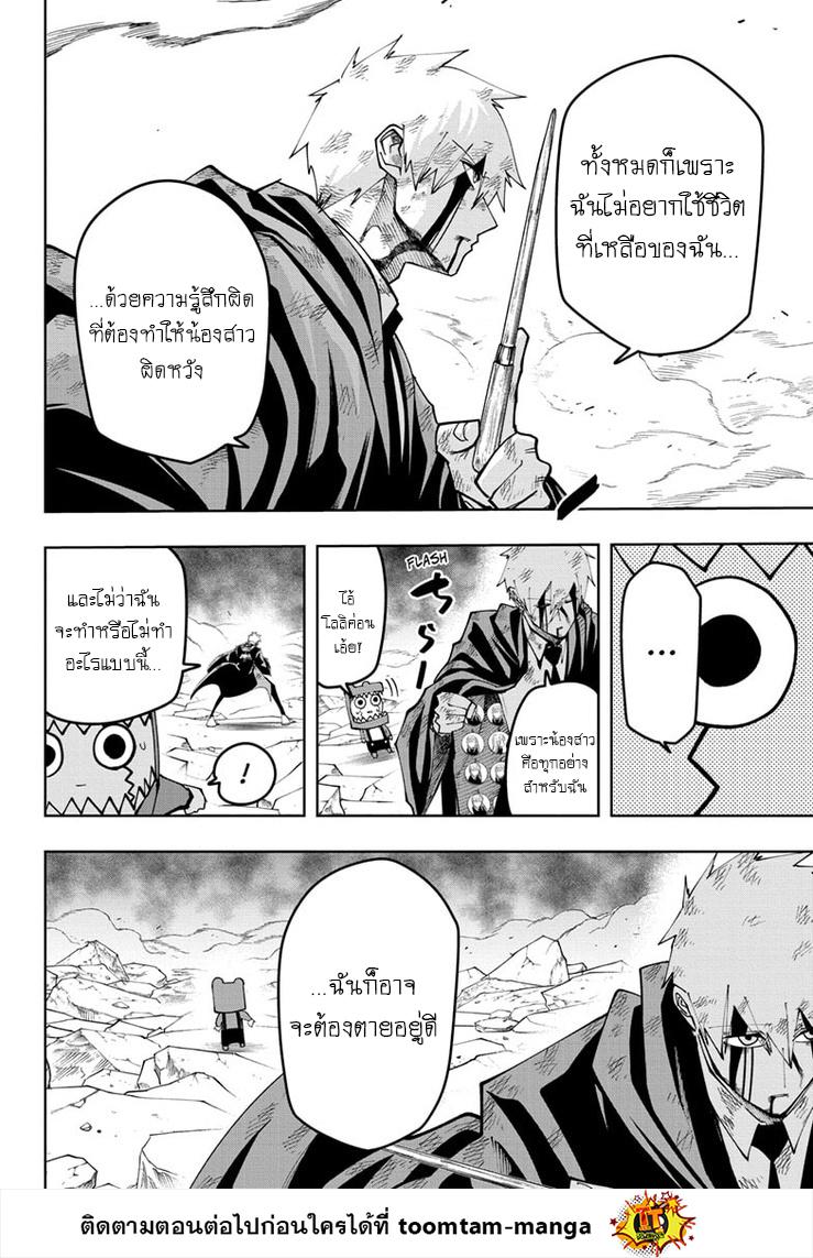 Manga-lc-com อ่านมังงะ อ่านการ์ตูน ออนไลน์ ฟรี Mashle Magic and Muscles ศึกโลกเวทมนตร์ คนพลังกล้าม ตอนที่ 1 2 3 4 5 6 7 8 9 10 11 12 13 14 ฟรี ไม่มีโฆษณา Manga-lc - อ่าน มังงะ อ่าน การ์ตูน ออนไลน์ อ่านมังงะ ฟรี
