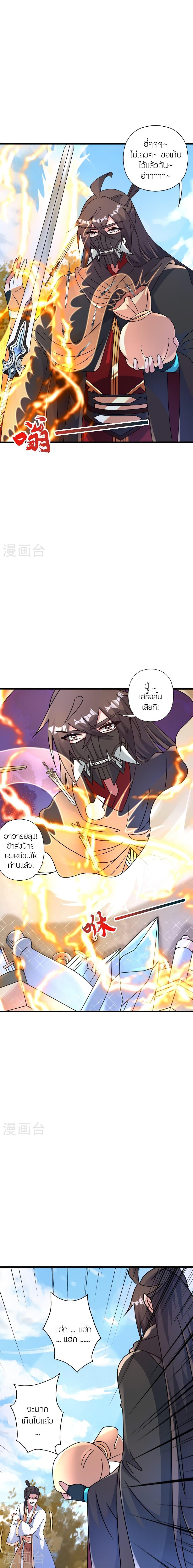 Manga-lc-com อ่านมังงะ อ่านการ์ตูน ออนไลน์ ฟรี Banished Disciple’s Counterattack ราชาอมตะผู้ถูกขับไล่ ตอนที่ 1 2 3 4 5 6 7 8 9 10 11 12 13 14 ฟรี ไม่มีโฆษณา Manga-lc - อ่าน มังงะ อ่าน การ์ตูน ออนไลน์ อ่านมังงะ ฟรี