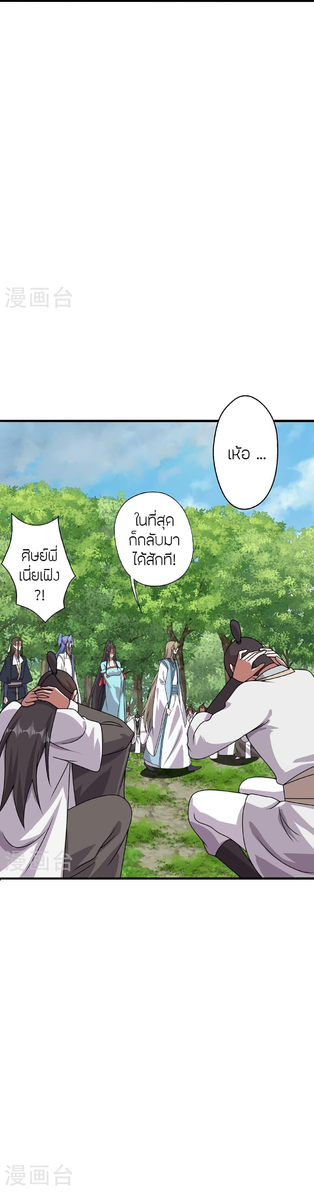 Manga-lc-com อ่านมังงะ อ่านการ์ตูน ออนไลน์ ฟรี Banished Disciple’s Counterattack ราชาอมตะผู้ถูกขับไล่ ตอนที่ 1 2 3 4 5 6 7 8 9 10 11 12 13 14 ฟรี ไม่มีโฆษณา Manga-lc - อ่าน มังงะ อ่าน การ์ตูน ออนไลน์ อ่านมังงะ ฟรี