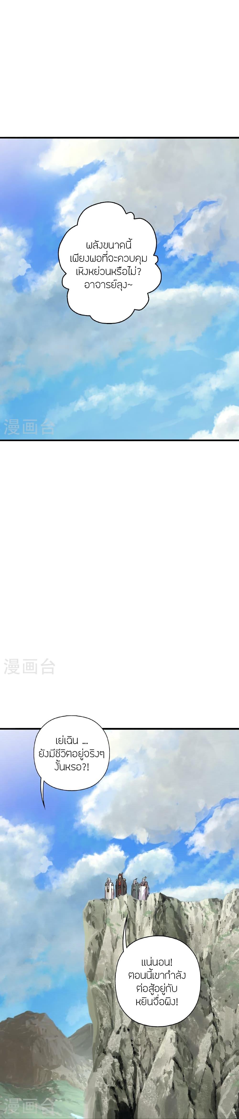 Manga-lc-com อ่านมังงะ อ่านการ์ตูน ออนไลน์ ฟรี Banished Disciple’s Counterattack ราชาอมตะผู้ถูกขับไล่ ตอนที่ 1 2 3 4 5 6 7 8 9 10 11 12 13 14 ฟรี ไม่มีโฆษณา Manga-lc - อ่าน มังงะ อ่าน การ์ตูน ออนไลน์ อ่านมังงะ ฟรี