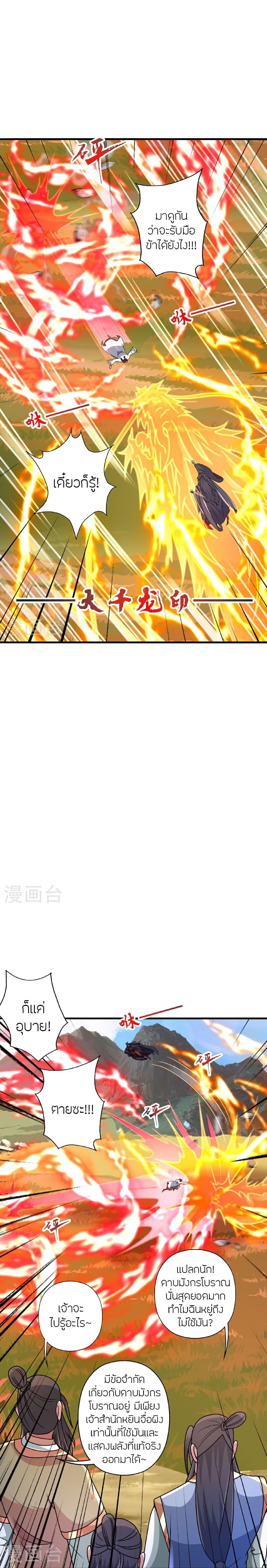 Manga-lc-com อ่านมังงะ อ่านการ์ตูน ออนไลน์ ฟรี Banished Disciple’s Counterattack ราชาอมตะผู้ถูกขับไล่ ตอนที่ 1 2 3 4 5 6 7 8 9 10 11 12 13 14 ฟรี ไม่มีโฆษณา Manga-lc - อ่าน มังงะ อ่าน การ์ตูน ออนไลน์ อ่านมังงะ ฟรี