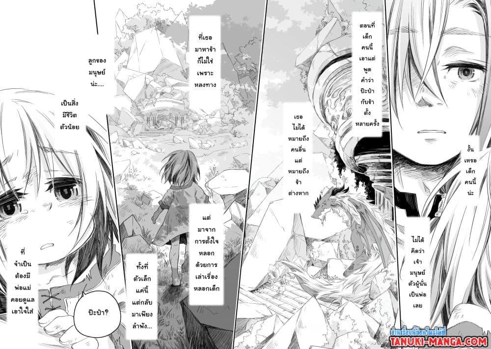 Manga-lc-com อ่านมังงะ อ่านการ์ตูน ออนไลน์ ฟรี Totsuzen Papa Ni Natta Saikyou Dragon No Kosodate Nikki ตอนที่ 1 2 3 4 5 6 7 8 9 10 11 12 13 14 ฟรี ไม่มีโฆษณา Manga-lc - อ่าน มังงะ อ่าน การ์ตูน ออนไลน์ อ่านมังงะ ฟรี