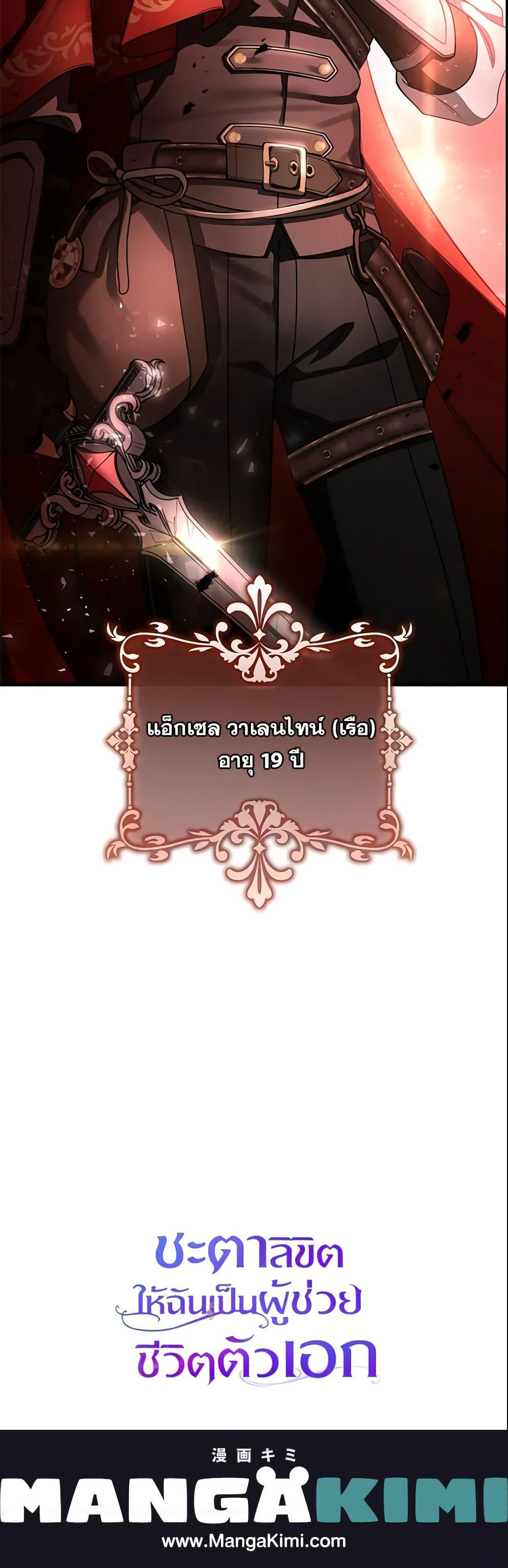 Manga-lc-com อ่านมังงะ อ่านการ์ตูน ออนไลน์ ฟรี The Hero’s Savior ตอนที่ 1 2 3 4 5 6 7 8 9 10 11 12 13 14 ฟรี ไม่มีโฆษณา Manga-lc - อ่าน มังงะ อ่าน การ์ตูน ออนไลน์ อ่านมังงะ ฟรี