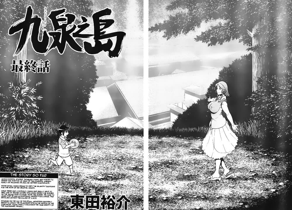 Manga-lc-com อ่านมังงะ อ่านการ์ตูน ออนไลน์ ฟรี Kyuusen no Shima ตอนที่ 1 2 3 4 5 6 7 8 9 10 11 12 13 14 ฟรี ไม่มีโฆษณา Manga-lc - อ่าน มังงะ อ่าน การ์ตูน ออนไลน์ อ่านมังงะ ฟรี