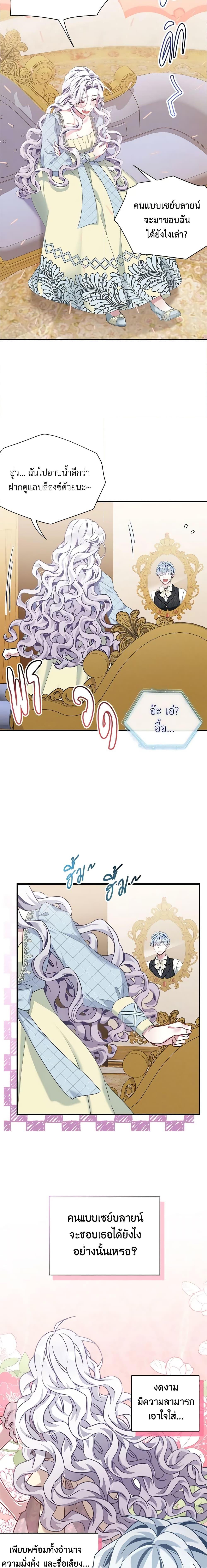 Manga-lc-com อ่านมังงะ อ่านการ์ตูน ออนไลน์ ฟรี Not-Sew-Wicked Stepmom ตอนที่ 1 2 3 4 5 6 7 8 9 10 11 12 13 14 ฟรี ไม่มีโฆษณา Manga-lc - อ่าน มังงะ อ่าน การ์ตูน ออนไลน์ อ่านมังงะ ฟรี