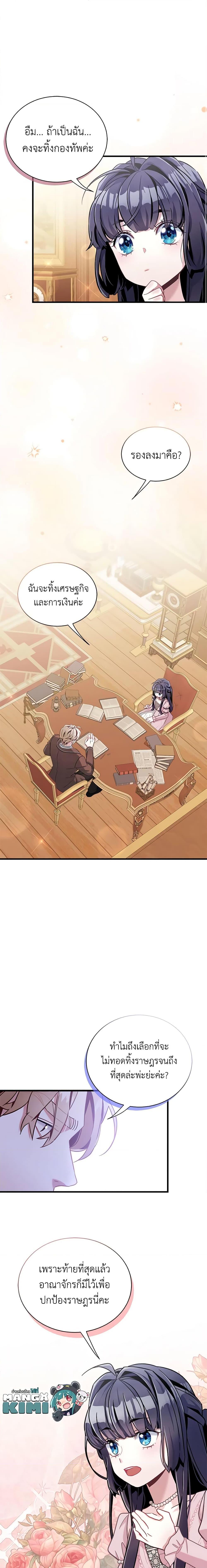 Manga-lc-com อ่านมังงะ อ่านการ์ตูน ออนไลน์ ฟรี Not-Sew-Wicked Stepmom ตอนที่ 1 2 3 4 5 6 7 8 9 10 11 12 13 14 ฟรี ไม่มีโฆษณา Manga-lc - อ่าน มังงะ อ่าน การ์ตูน ออนไลน์ อ่านมังงะ ฟรี