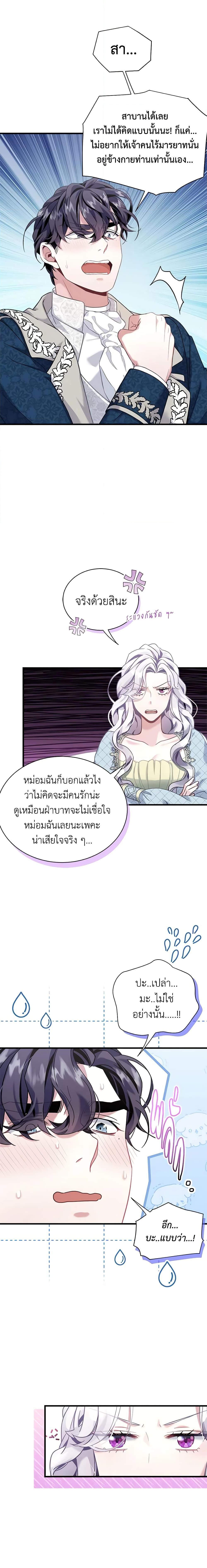 Manga-lc-com อ่านมังงะ อ่านการ์ตูน ออนไลน์ ฟรี Not-Sew-Wicked Stepmom ตอนที่ 1 2 3 4 5 6 7 8 9 10 11 12 13 14 ฟรี ไม่มีโฆษณา Manga-lc - อ่าน มังงะ อ่าน การ์ตูน ออนไลน์ อ่านมังงะ ฟรี