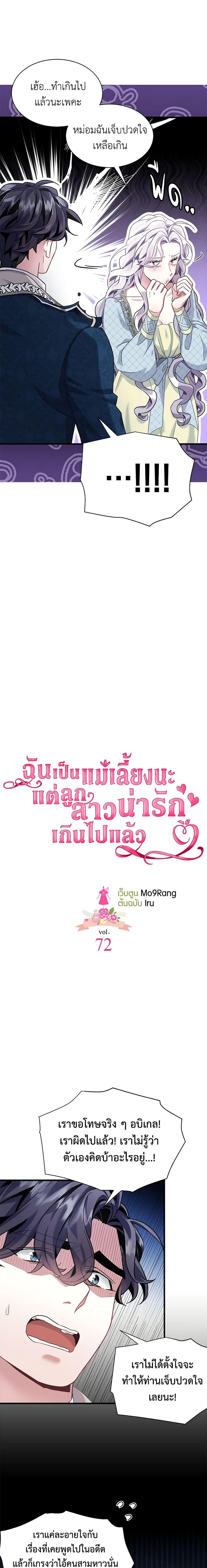 Manga-lc-com อ่านมังงะ อ่านการ์ตูน ออนไลน์ ฟรี Not-Sew-Wicked Stepmom ตอนที่ 1 2 3 4 5 6 7 8 9 10 11 12 13 14 ฟรี ไม่มีโฆษณา Manga-lc - อ่าน มังงะ อ่าน การ์ตูน ออนไลน์ อ่านมังงะ ฟรี