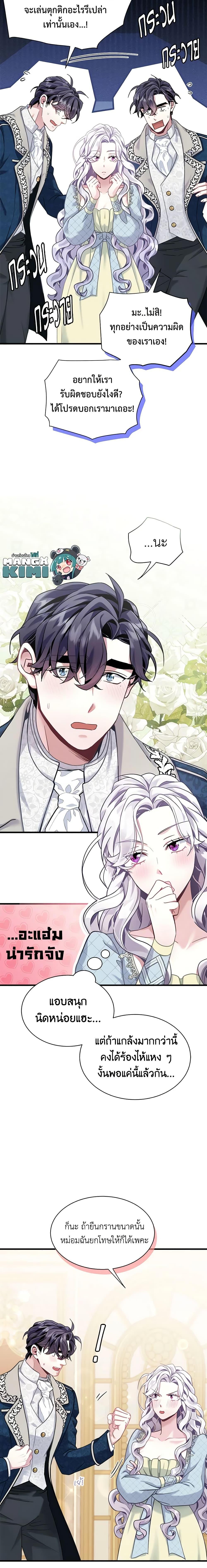 Manga-lc-com อ่านมังงะ อ่านการ์ตูน ออนไลน์ ฟรี Not-Sew-Wicked Stepmom ตอนที่ 1 2 3 4 5 6 7 8 9 10 11 12 13 14 ฟรี ไม่มีโฆษณา Manga-lc - อ่าน มังงะ อ่าน การ์ตูน ออนไลน์ อ่านมังงะ ฟรี