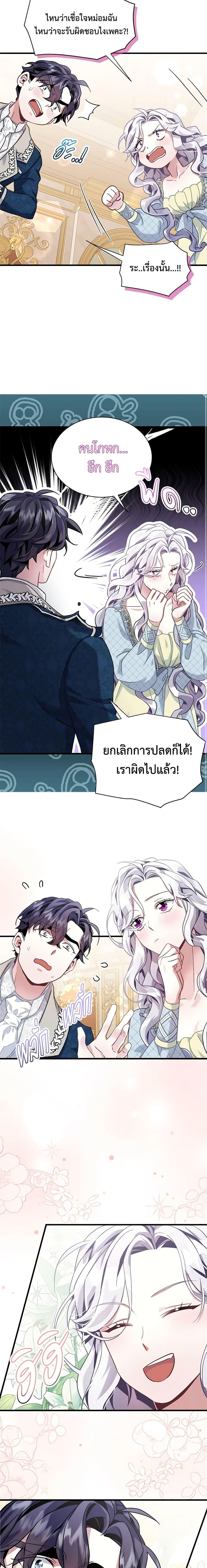 Manga-lc-com อ่านมังงะ อ่านการ์ตูน ออนไลน์ ฟรี Not-Sew-Wicked Stepmom ตอนที่ 1 2 3 4 5 6 7 8 9 10 11 12 13 14 ฟรี ไม่มีโฆษณา Manga-lc - อ่าน มังงะ อ่าน การ์ตูน ออนไลน์ อ่านมังงะ ฟรี