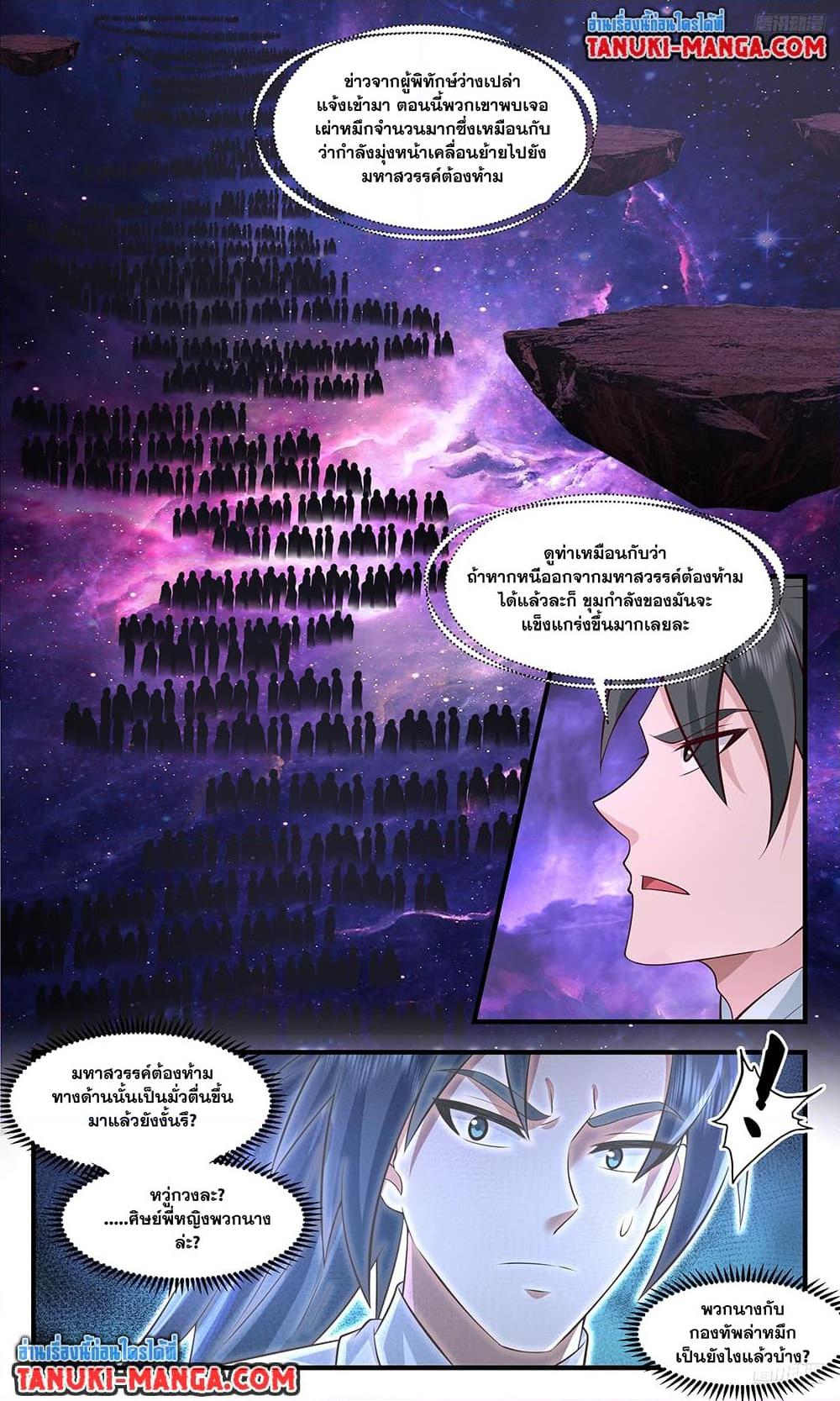 Manga-lc-com อ่านมังงะ อ่านการ์ตูน ออนไลน์ ฟรี Martial Peak เทพยุทธ์เหนือโลก ตอนที่ 1 2 3 4 5 6 7 8 9 10 11 12 13 14 ฟรี ไม่มีโฆษณา Manga-lc - อ่าน มังงะ อ่าน การ์ตูน ออนไลน์ อ่านมังงะ ฟรี