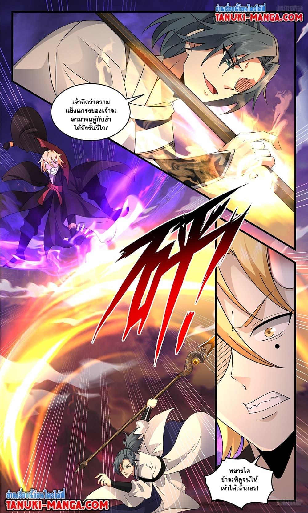 Manga-lc-com อ่านมังงะ อ่านการ์ตูน ออนไลน์ ฟรี Martial Peak เทพยุทธ์เหนือโลก ตอนที่ 1 2 3 4 5 6 7 8 9 10 11 12 13 14 ฟรี ไม่มีโฆษณา Manga-lc - อ่าน มังงะ อ่าน การ์ตูน ออนไลน์ อ่านมังงะ ฟรี