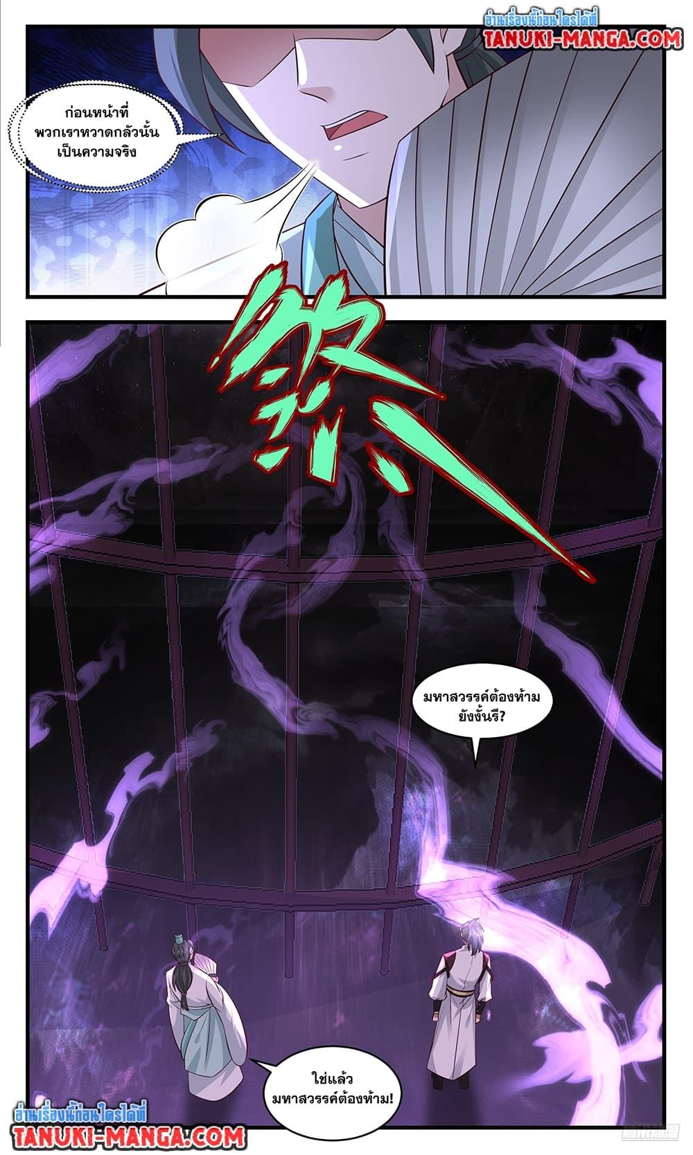 Manga-lc-com อ่านมังงะ อ่านการ์ตูน ออนไลน์ ฟรี Martial Peak เทพยุทธ์เหนือโลก ตอนที่ 1 2 3 4 5 6 7 8 9 10 11 12 13 14 ฟรี ไม่มีโฆษณา Manga-lc - อ่าน มังงะ อ่าน การ์ตูน ออนไลน์ อ่านมังงะ ฟรี
