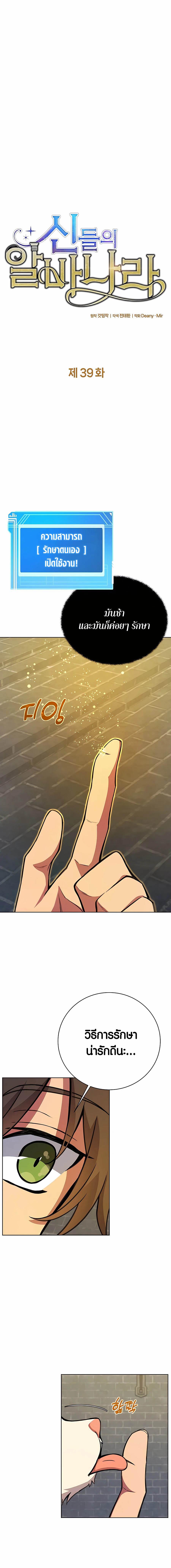 Manga-lc-com อ่านมังงะ อ่านการ์ตูน ออนไลน์ ฟรี The Part-Time Land of the Gods ตอนที่ 1 2 3 4 5 6 7 8 9 10 11 12 13 14 ฟรี ไม่มีโฆษณา Manga-lc - อ่าน มังงะ อ่าน การ์ตูน ออนไลน์ อ่านมังงะ ฟรี