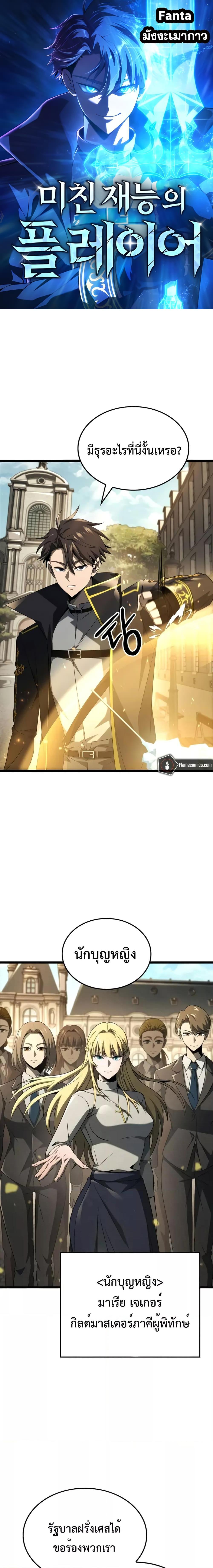 Manga-lc-com อ่านมังงะ อ่านการ์ตูน ออนไลน์ ฟรี Insanely-Talent ตอนที่ 1 2 3 4 5 6 7 8 9 10 11 12 13 14 ฟรี ไม่มีโฆษณา Manga-lc - อ่าน มังงะ อ่าน การ์ตูน ออนไลน์ อ่านมังงะ ฟรี