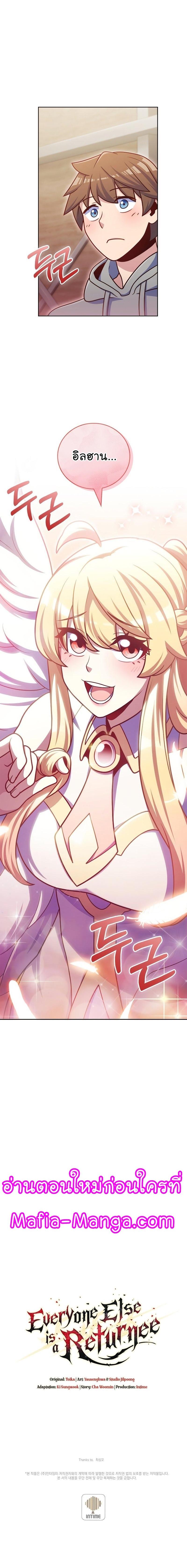 Manga-lc-com อ่านมังงะ อ่านการ์ตูน ออนไลน์ ฟรี Everyone Else Is a Returnee ตอนที่ 1 2 3 4 5 6 7 8 9 10 11 12 13 14 ฟรี ไม่มีโฆษณา Manga-lc - อ่าน มังงะ อ่าน การ์ตูน ออนไลน์ อ่านมังงะ ฟรี