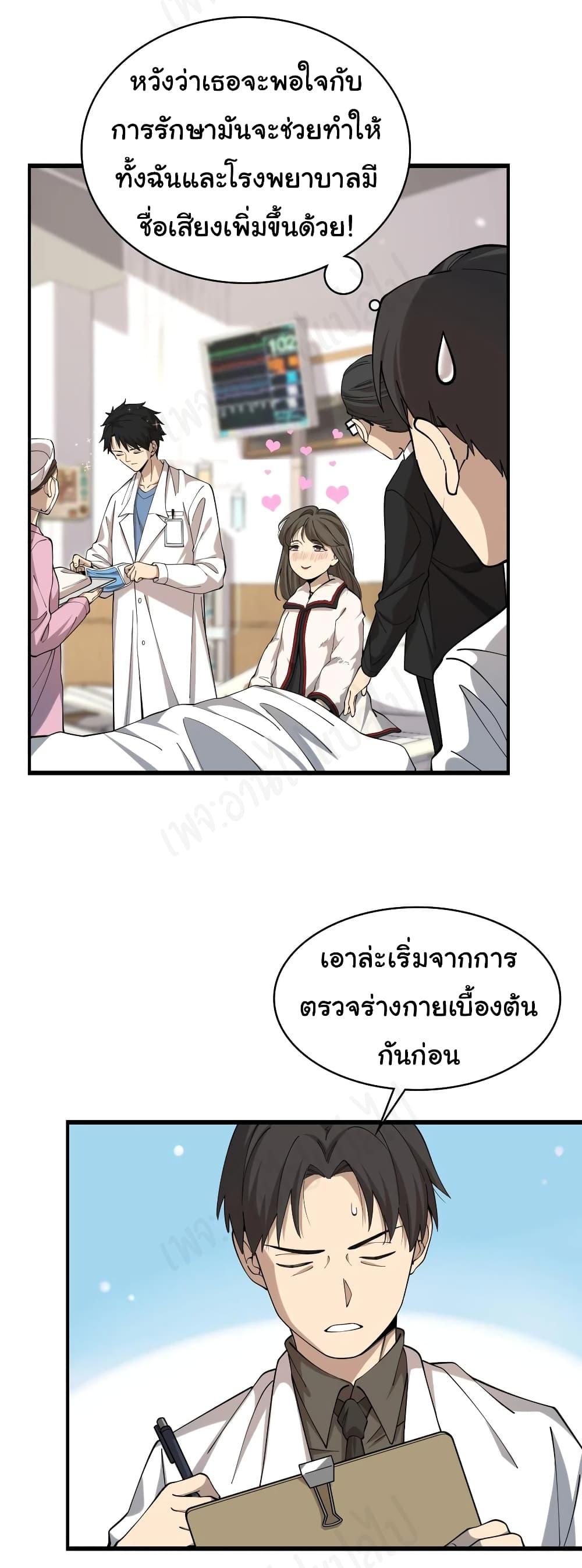 Manga-lc-com อ่านมังงะ อ่านการ์ตูน ออนไลน์ ฟรี Dr.Lingran’s Ultimate System ตอนที่ 1 2 3 4 5 6 7 8 9 10 11 12 13 14 ฟรี ไม่มีโฆษณา Manga-lc - อ่าน มังงะ อ่าน การ์ตูน ออนไลน์ อ่านมังงะ ฟรี