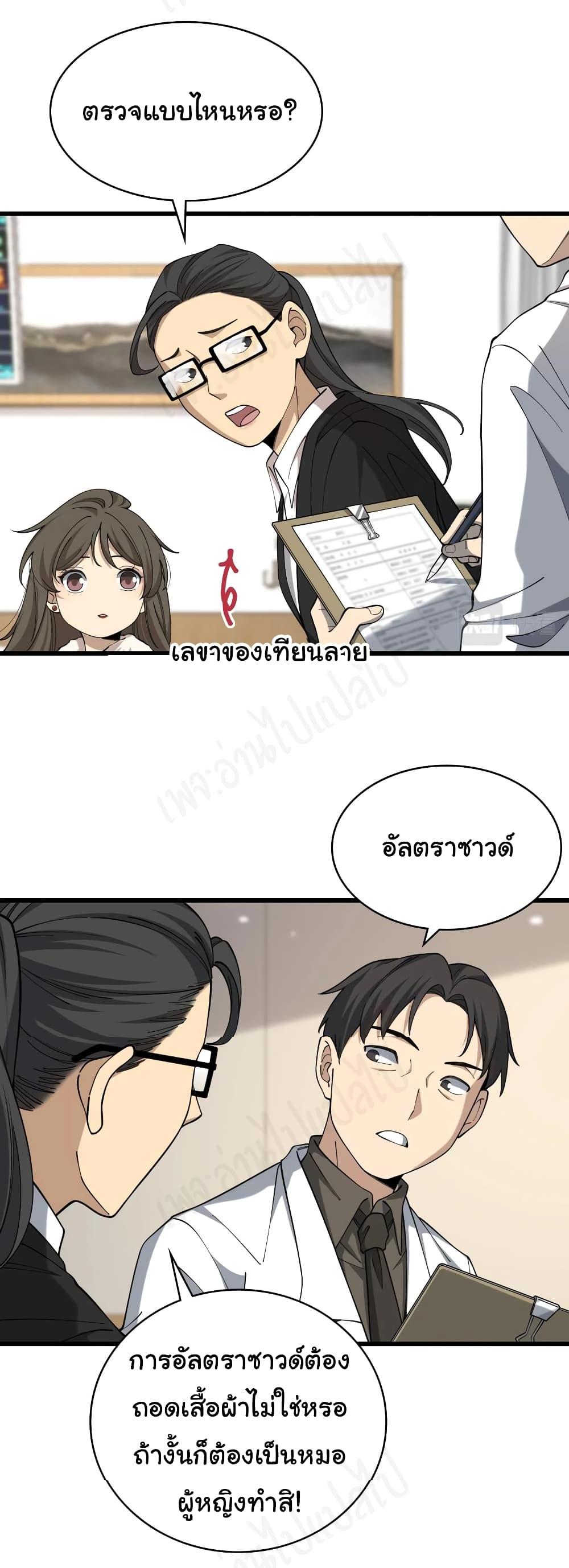 Manga-lc-com อ่านมังงะ อ่านการ์ตูน ออนไลน์ ฟรี Dr.Lingran’s Ultimate System ตอนที่ 1 2 3 4 5 6 7 8 9 10 11 12 13 14 ฟรี ไม่มีโฆษณา Manga-lc - อ่าน มังงะ อ่าน การ์ตูน ออนไลน์ อ่านมังงะ ฟรี