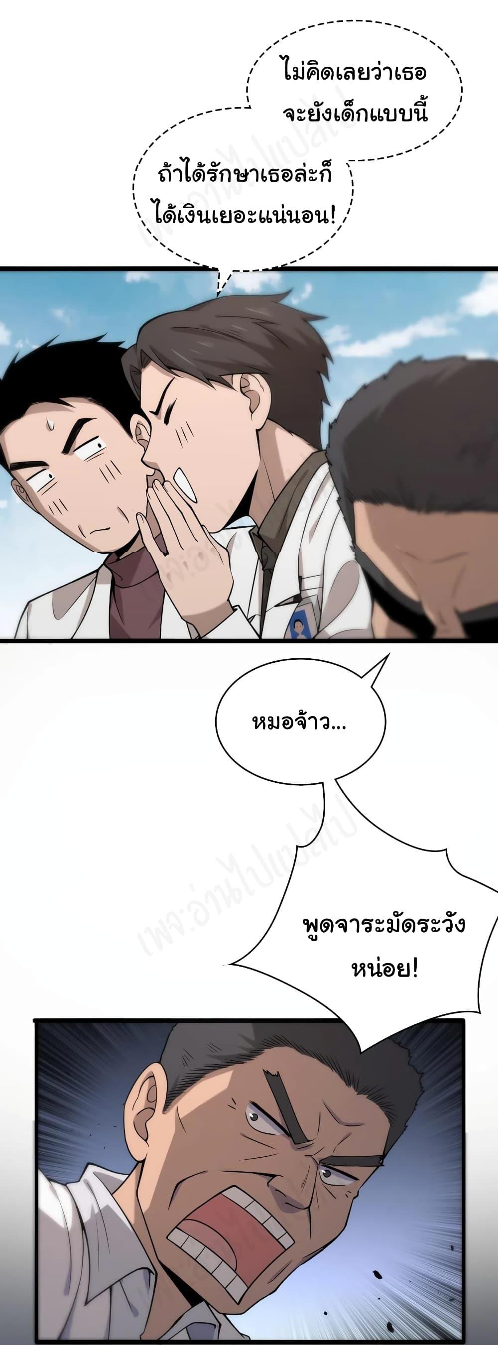 Manga-lc-com อ่านมังงะ อ่านการ์ตูน ออนไลน์ ฟรี Dr.Lingran’s Ultimate System ตอนที่ 1 2 3 4 5 6 7 8 9 10 11 12 13 14 ฟรี ไม่มีโฆษณา Manga-lc - อ่าน มังงะ อ่าน การ์ตูน ออนไลน์ อ่านมังงะ ฟรี