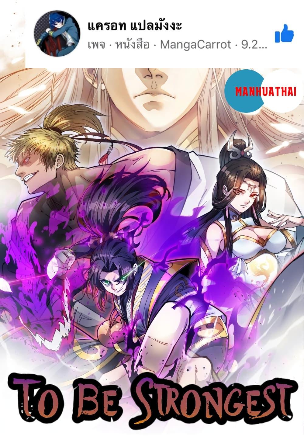 Manga-lc-com อ่านมังงะ อ่านการ์ตูน ออนไลน์ ฟรี ToBeStrongest ตอนที่ 1 2 3 4 5 6 7 8 9 10 11 12 13 14 ฟรี ไม่มีโฆษณา Manga-lc - อ่าน มังงะ อ่าน การ์ตูน ออนไลน์ อ่านมังงะ ฟรี