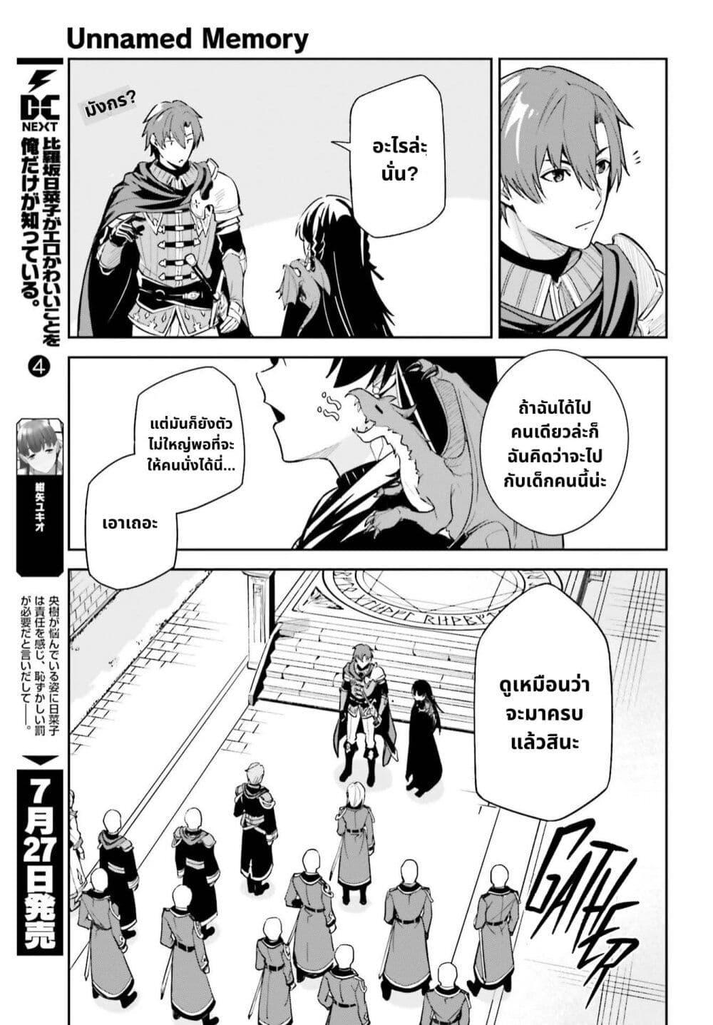 Manga-lc-com อ่านมังงะ อ่านการ์ตูน ออนไลน์ ฟรี Unnamed Memory ตอนที่ 1 2 3 4 5 6 7 8 9 10 11 12 13 14 ฟรี ไม่มีโฆษณา Manga-lc - อ่าน มังงะ อ่าน การ์ตูน ออนไลน์ อ่านมังงะ ฟรี