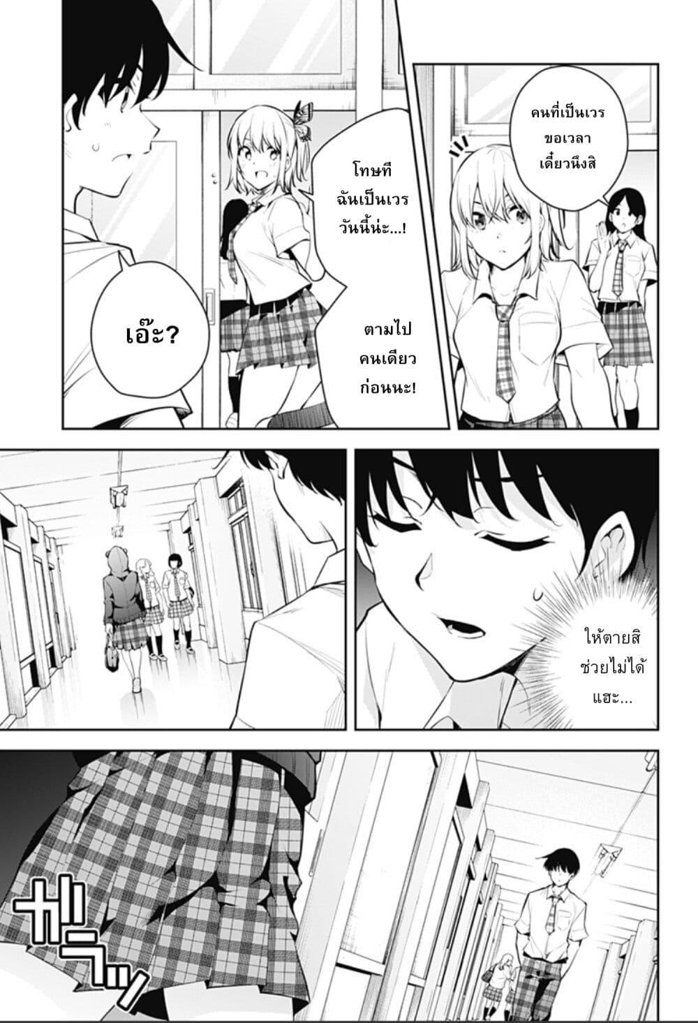 Manga-lc-com อ่านมังงะ อ่านการ์ตูน ออนไลน์ ฟรี Yumeochi – Yume de Bokura wa Koi ni Ochiru ตอนที่ 1 2 3 4 5 6 7 8 9 10 11 12 13 14 ฟรี ไม่มีโฆษณา Manga-lc - อ่าน มังงะ อ่าน การ์ตูน ออนไลน์ อ่านมังงะ ฟรี