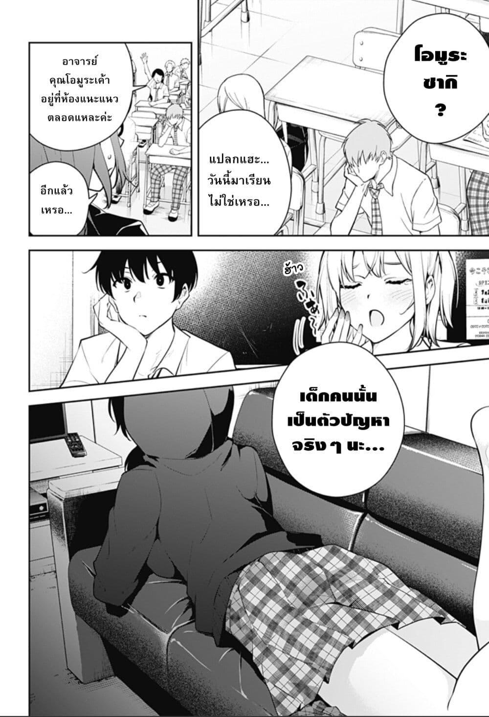 Manga-lc-com อ่านมังงะ อ่านการ์ตูน ออนไลน์ ฟรี Yumeochi – Yume de Bokura wa Koi ni Ochiru ตอนที่ 1 2 3 4 5 6 7 8 9 10 11 12 13 14 ฟรี ไม่มีโฆษณา Manga-lc - อ่าน มังงะ อ่าน การ์ตูน ออนไลน์ อ่านมังงะ ฟรี