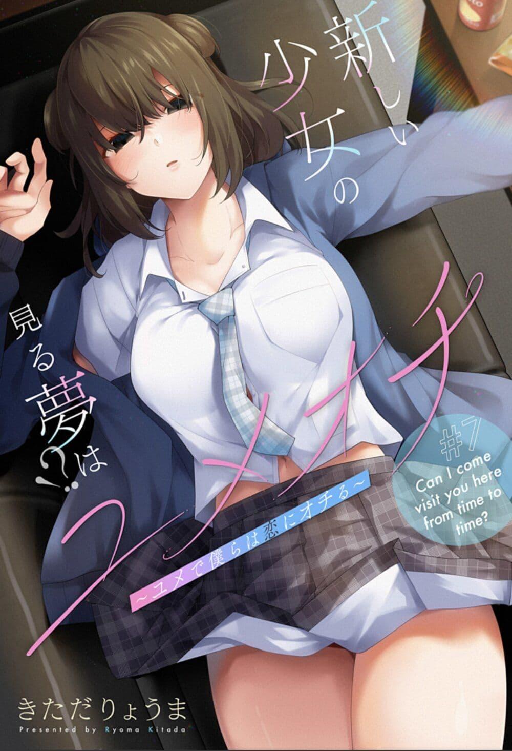 Manga-lc-com อ่านมังงะ อ่านการ์ตูน ออนไลน์ ฟรี Yumeochi – Yume de Bokura wa Koi ni Ochiru ตอนที่ 1 2 3 4 5 6 7 8 9 10 11 12 13 14 ฟรี ไม่มีโฆษณา Manga-lc - อ่าน มังงะ อ่าน การ์ตูน ออนไลน์ อ่านมังงะ ฟรี