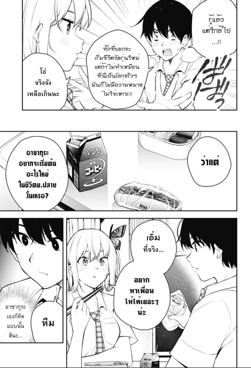 Manga-lc-com อ่านมังงะ อ่านการ์ตูน ออนไลน์ ฟรี Yumeochi – Yume de Bokura wa Koi ni Ochiru ตอนที่ 1 2 3 4 5 6 7 8 9 10 11 12 13 14 ฟรี ไม่มีโฆษณา Manga-lc - อ่าน มังงะ อ่าน การ์ตูน ออนไลน์ อ่านมังงะ ฟรี